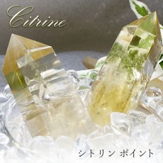 画像1: シトリン ポイント 原石 六角柱 【 一点もの 】 ブラジル産 Citrine 黄水晶 浄化 空間 リフレッシュ パワーチャージ シトリンポイント 天然石 パワーストーン (1)