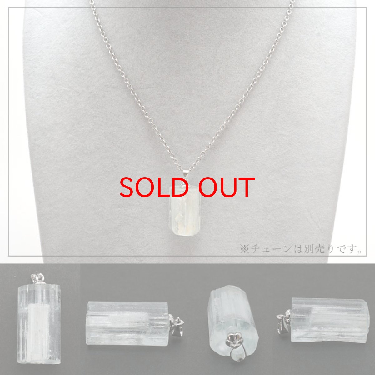 画像2: アクアマリン 原石 ペンダントトップ アフガニスタン産 Aquamarine 天然石 pendant 緑柱石 藍柱石 藍玉 水色 ネックレス (2)