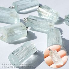 画像3: アクアマリン 原石 ペンダントトップ アフガニスタン産 Aquamarine 天然石 pendant 緑柱石 藍柱石 藍玉 水色 ネックレス (3)