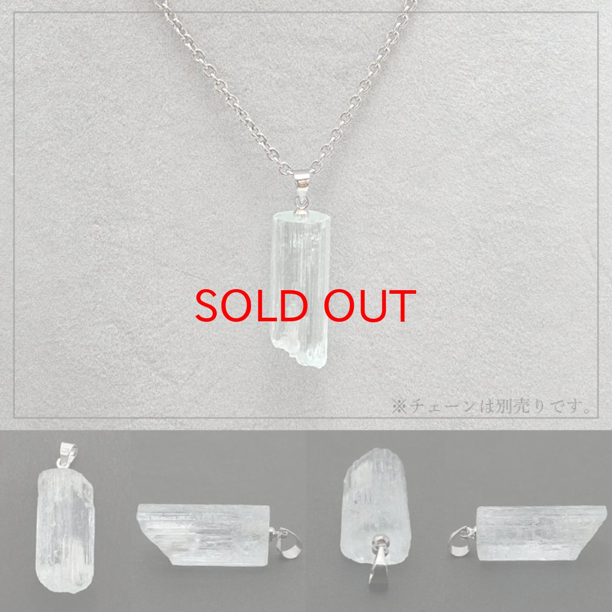 画像2: アクアマリン 原石 ペンダントトップ アフガニスタン産 Aquamarine 天然石 pendant 緑柱石 藍柱石 藍玉 水色 ネックレス (2)