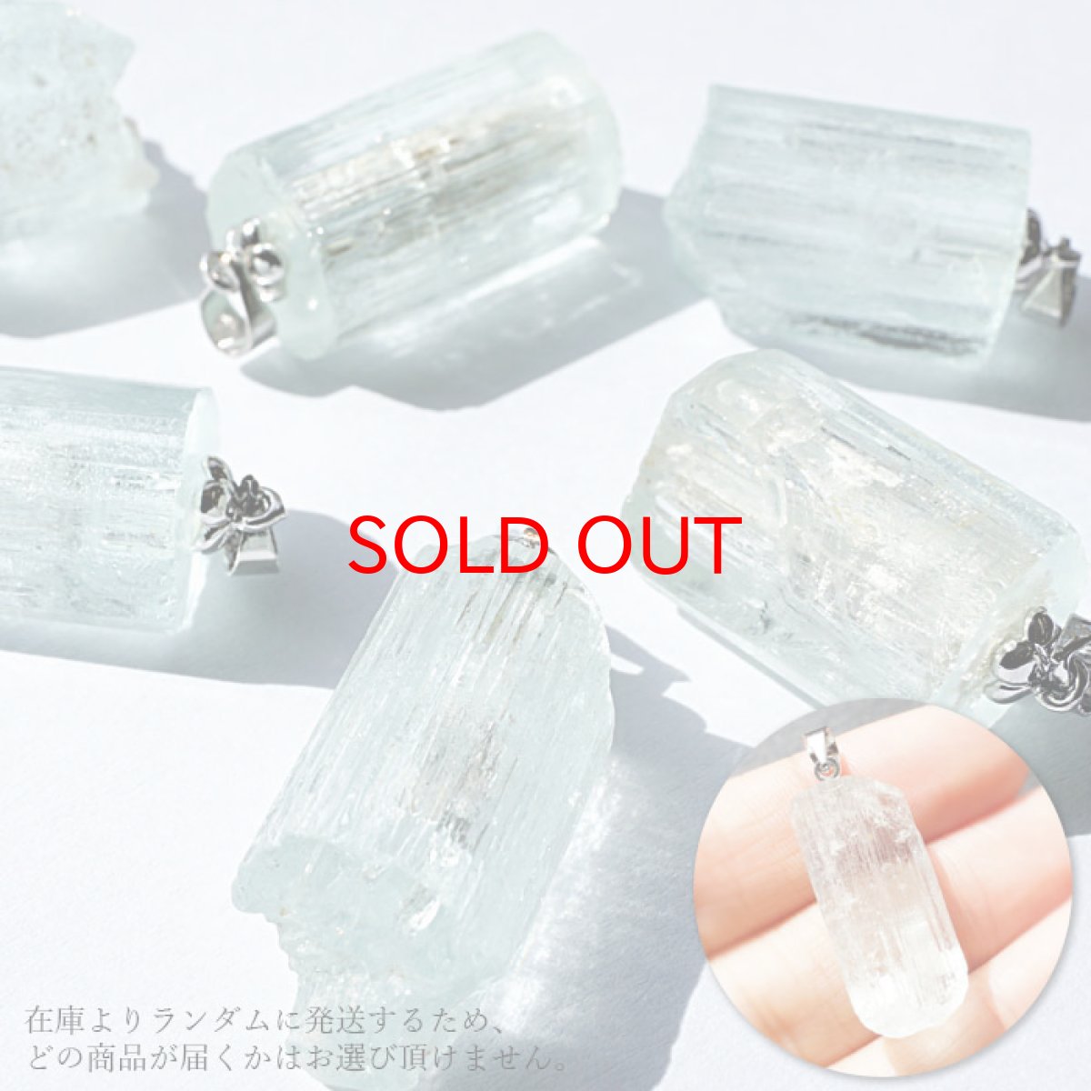 画像3: アクアマリン 原石 ペンダントトップ アフガニスタン産 Aquamarine 天然石 pendant 緑柱石 藍柱石 藍玉 水色 ネックレス (3)