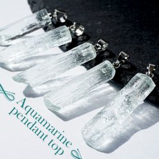 画像1: アクアマリン 原石 ペンダントトップ アフガニスタン産 Aquamarine 天然石 pendant 緑柱石 藍柱石 藍玉 水色 ネックレス (1)