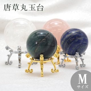 ディスプレイ 風水グッズ 置き物 丸玉 スフィア 浄化 リラックス