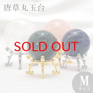 ディスプレイ 風水グッズ 置き物 丸玉 スフィア 浄化 リラックス