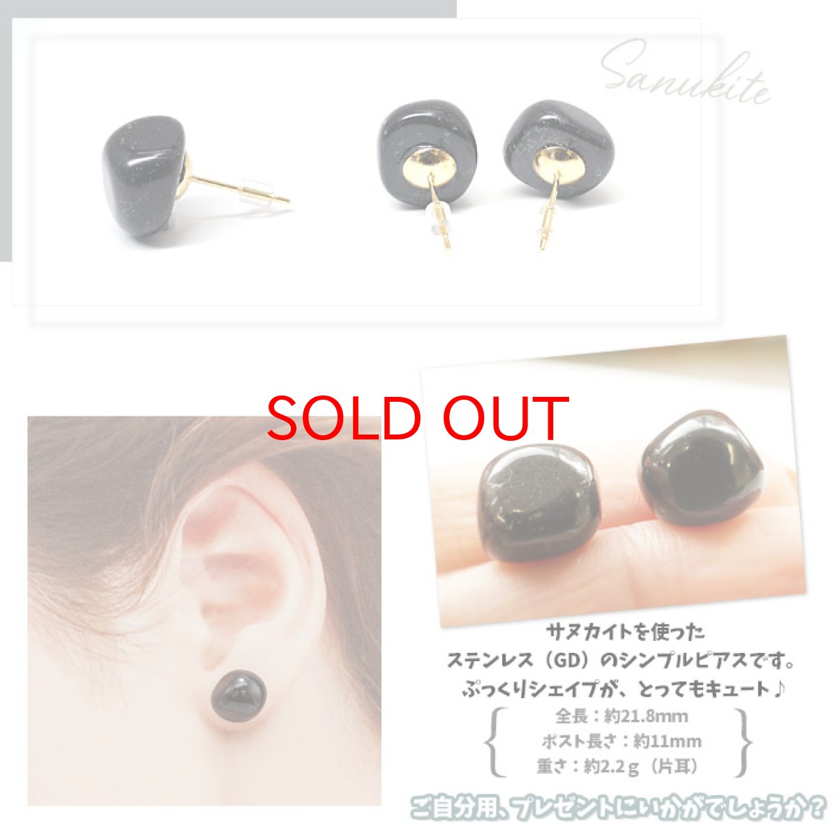 画像3: サヌカイト 原石ピアス  両耳ピアス 日本製  日本銘石  香川県 【 一点もの 】  原石 世界に一つだけ お守り 浄化 天然石 パワーストーン (3)