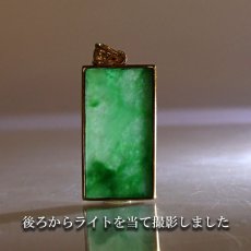 画像3: 【 専売 】 【一点物】 ハイグレード ミャンマー翡翠 ペンダントトップ 7.50ct K18 ミャンマー産 日本製 パワーストーン 天然石 (3)