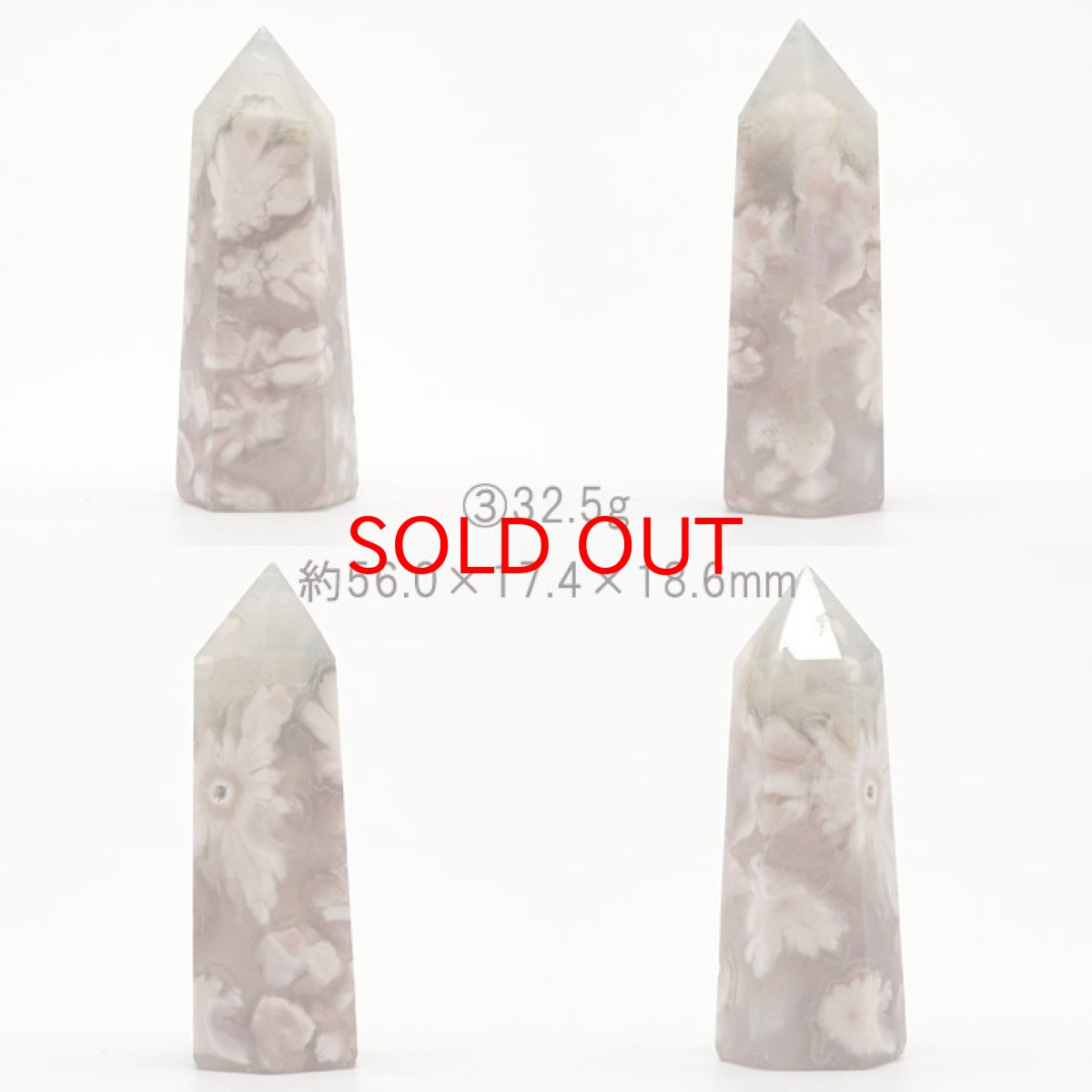 画像5: チェリーブロッサム アゲート ポイント 原石 六角柱 【 一点もの 】マダガスカル産  cherryblossom agate 桜瑪瑙 桜 桜アゲート浄化 空間 リフレッシュ パワーチャージ 天然石 パワーストーン (5)