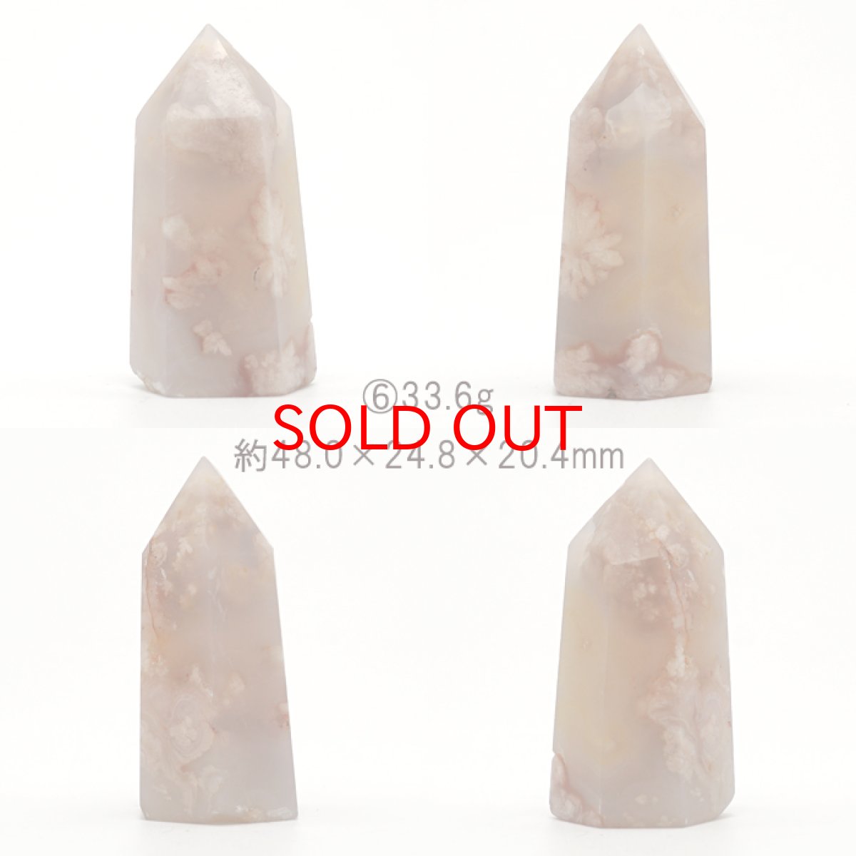 画像8: チェリーブロッサム アゲート ポイント 原石 六角柱 【 一点もの 】マダガスカル産  cherryblossom agate 桜瑪瑙 桜 桜アゲート浄化 空間 リフレッシュ パワーチャージ 天然石 パワーストーン (8)