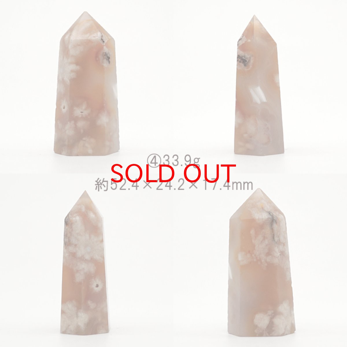 画像6: チェリーブロッサム アゲート ポイント 原石 六角柱 【 一点もの 】マダガスカル産  cherryblossom agate 桜瑪瑙 桜 桜アゲート浄化 空間 リフレッシュ パワーチャージ 天然石 パワーストーン (6)