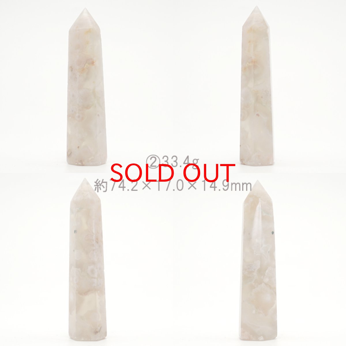 画像4: チェリーブロッサム アゲート ポイント 原石 六角柱 【 一点もの 】マダガスカル産  cherryblossom agate 桜瑪瑙 桜 桜アゲート浄化 空間 リフレッシュ パワーチャージ 天然石 パワーストーン (4)