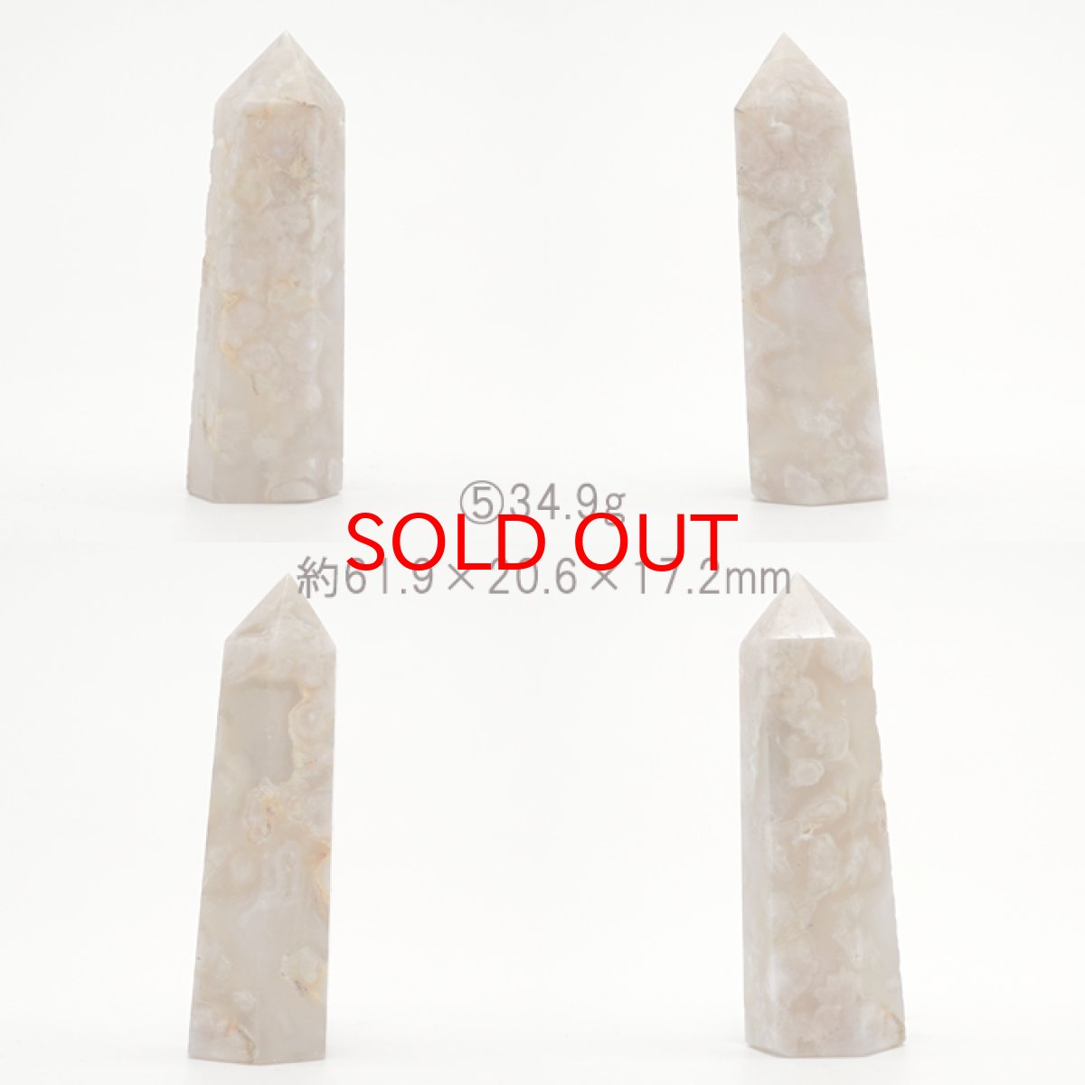 画像7: チェリーブロッサム アゲート ポイント 原石 六角柱 【 一点もの 】マダガスカル産  cherryblossom agate 桜瑪瑙 桜 桜アゲート浄化 空間 リフレッシュ パワーチャージ 天然石 パワーストーン (7)