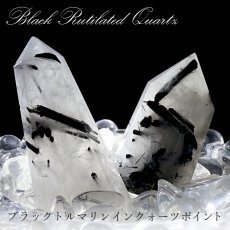 画像1: ブラックトルマリン インクォーツ ポイント 原石 六角柱 【 一点もの 】ブラックルチル Black Rutile Quartz ブラジル産 黒針水晶 浄化 空間 リフレッシュ パワーチャージ  天然石 パワーストーン (1)