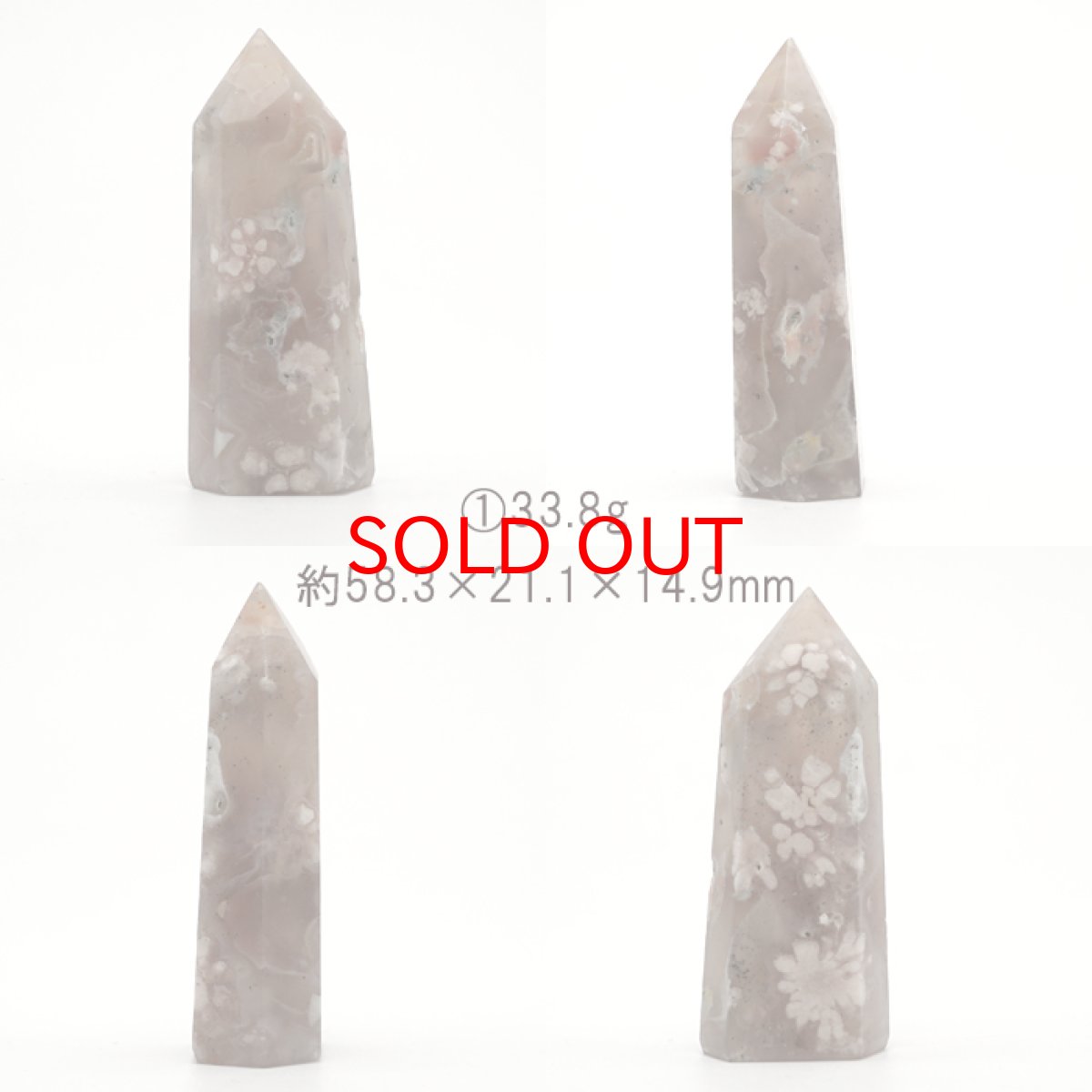 画像3: チェリーブロッサム アゲート ポイント 原石 六角柱 【 一点もの 】マダガスカル産  cherryblossom agate 桜瑪瑙 桜 桜アゲート浄化 空間 リフレッシュ パワーチャージ 天然石 パワーストーン (3)