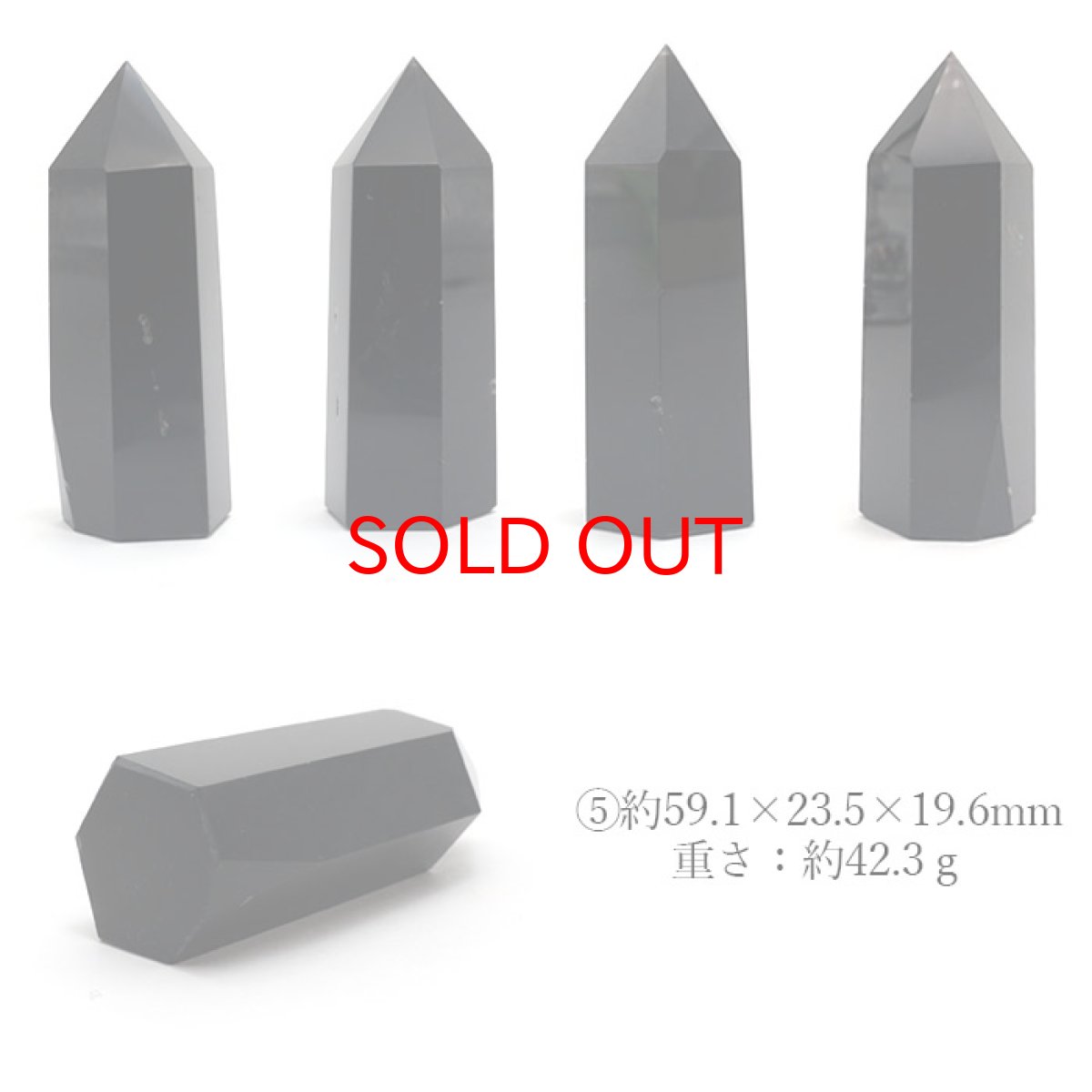 画像6: モリオン  ポイント 原石 六角柱 【 一点もの 】 黒水晶 水晶 Morion 中国産 浄化 空間 リフレッシュ パワーチャージ 天然石 パワーストーン (6)