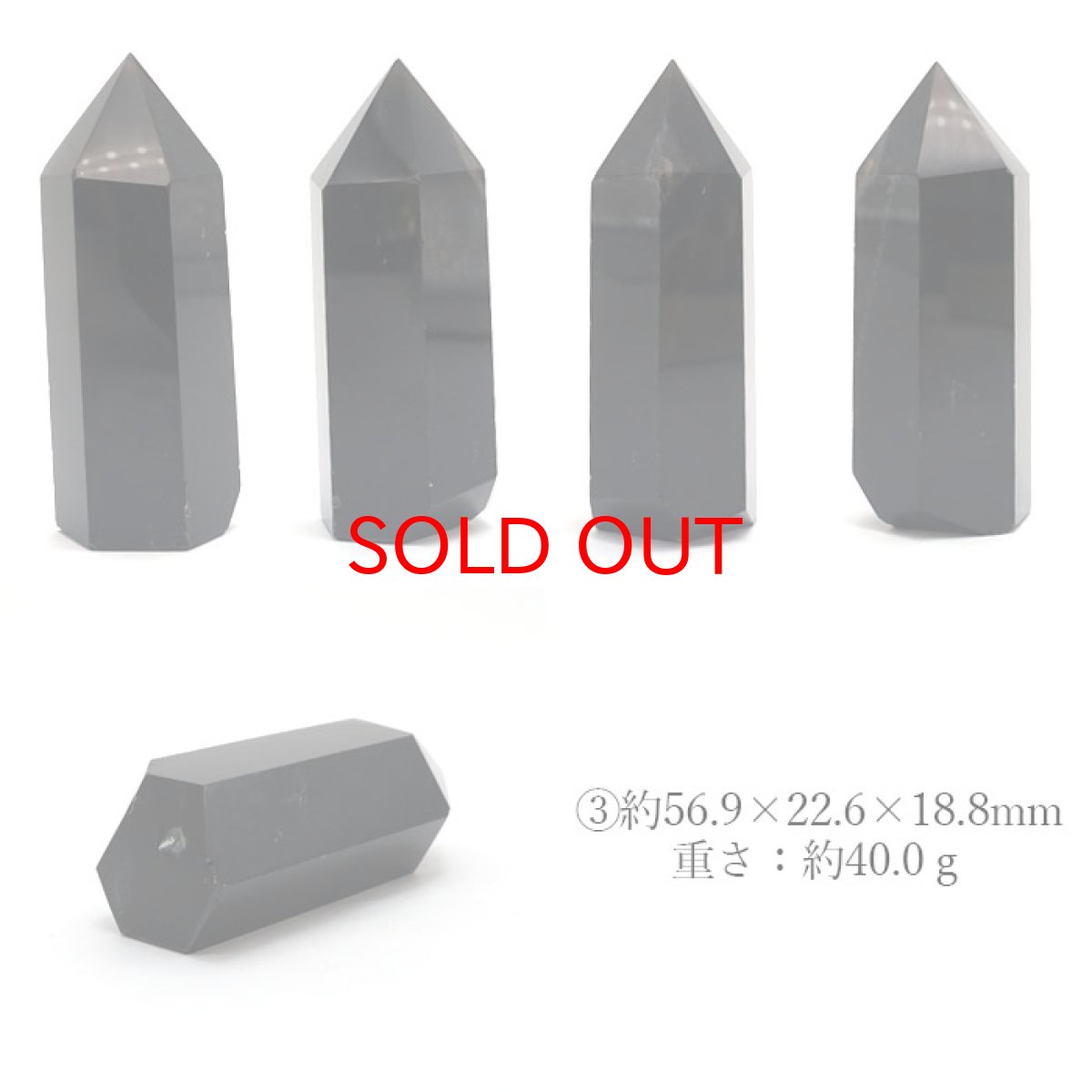 画像4: モリオン  ポイント 原石 六角柱 【 一点もの 】 黒水晶 水晶 Morion 中国産 浄化 空間 リフレッシュ パワーチャージ 天然石 パワーストーン (4)