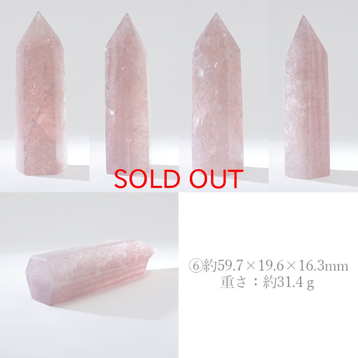 画像7: ストロベリークォーツ ポイント 原石 六角柱 【 一点もの 】ブラジル産 Strawberry quartz  苺水晶 水晶 浄化 空間 リフレッシュ パワーチャージ 天然石 パワーストーン (7)