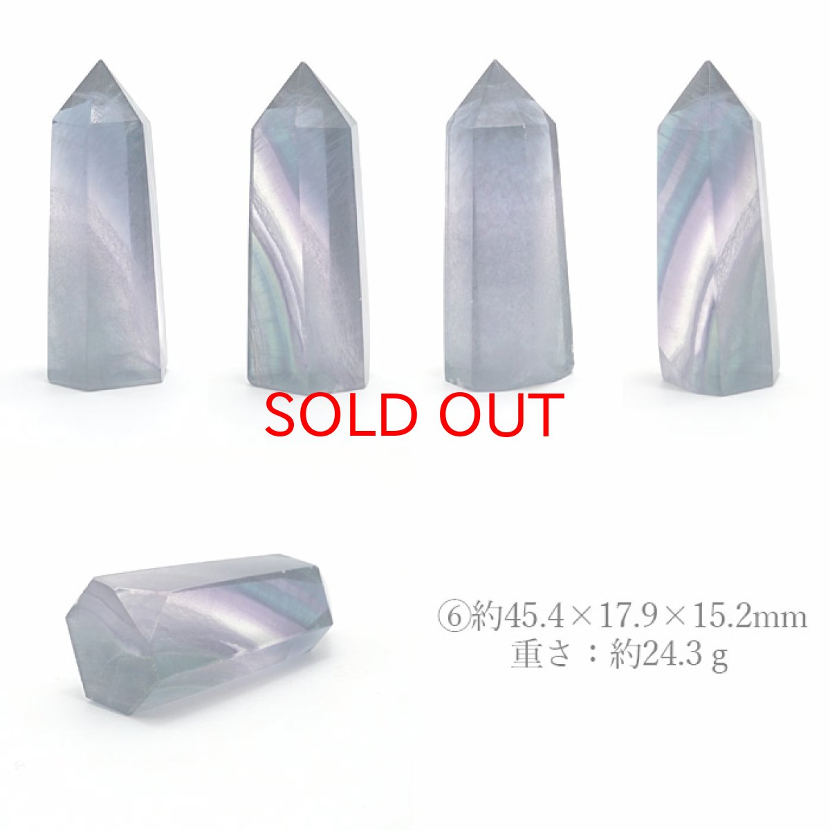 画像7: フローライト ポイント 原石 六角柱 【 一点もの 】 中国産 螢石 ほたるいし Fluorite 浄化 空間 リフレッシュ パワーチャージ フローライトポイント 天然石 パワーストーン (7)
