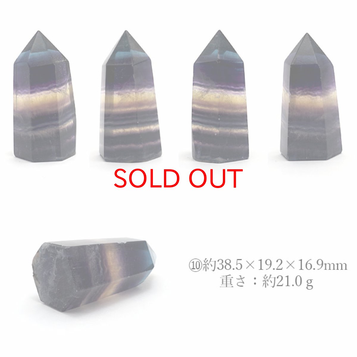 画像11: フローライト ポイント 原石 六角柱 【 一点もの 】 中国産 螢石 ほたるいし Fluorite 浄化 空間 リフレッシュ パワーチャージ フローライトポイント 天然石 パワーストーン (11)