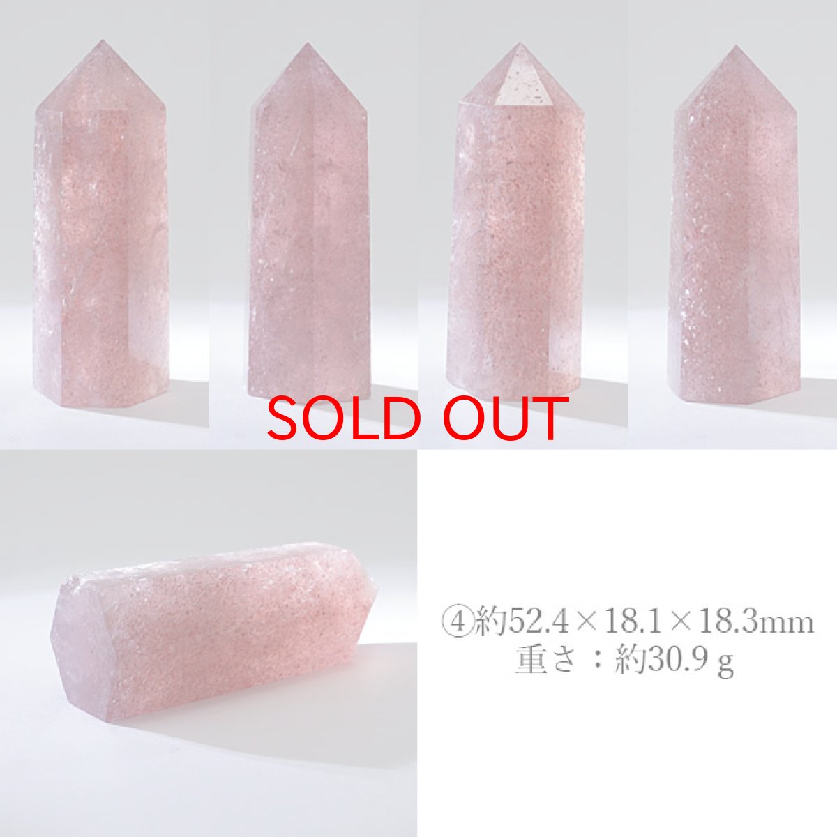 画像5: ストロベリークォーツ ポイント 原石 六角柱 【 一点もの 】ブラジル産 Strawberry quartz  苺水晶 水晶 浄化 空間 リフレッシュ パワーチャージ 天然石 パワーストーン (5)