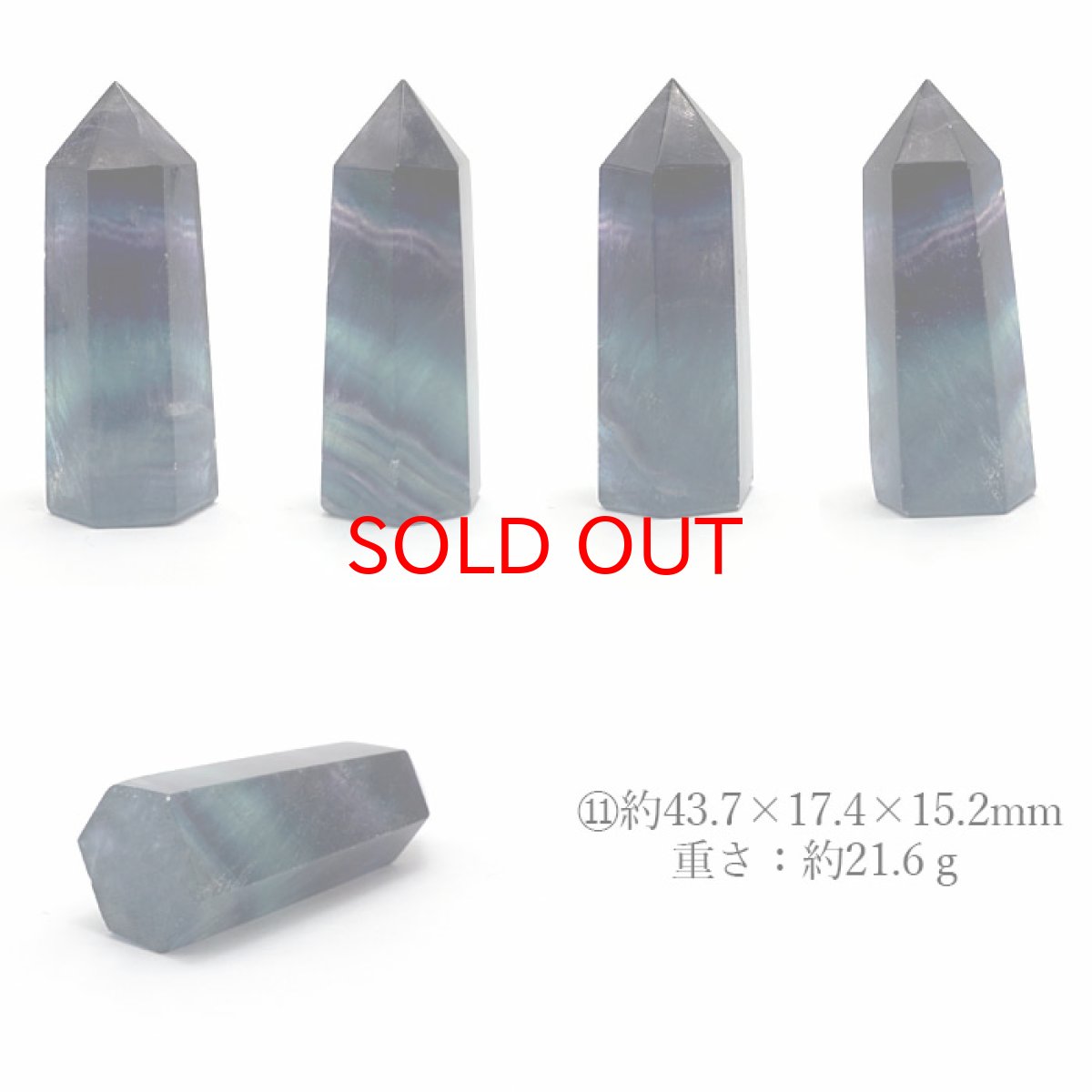 画像12: フローライト ポイント 原石 六角柱 【 一点もの 】 中国産 螢石 ほたるいし Fluorite 浄化 空間 リフレッシュ パワーチャージ フローライトポイント 天然石 パワーストーン (12)