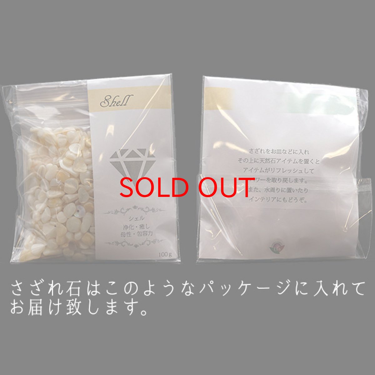 画像4: さざれ100g シェル 貝 天然石 パワーストーン (4)