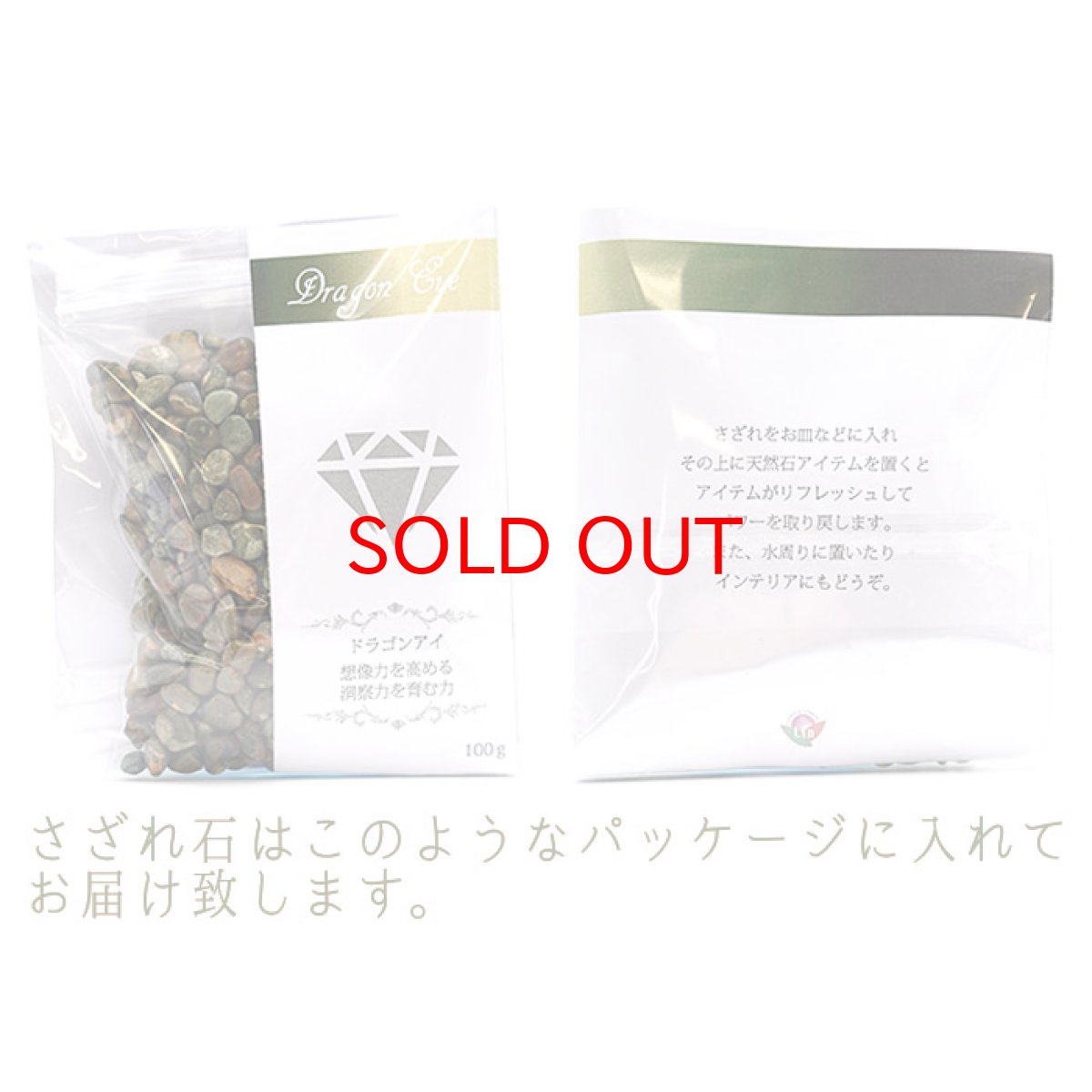 画像4: さざれ100g ドラゴンアイ 天然石 パワーストーン (4)