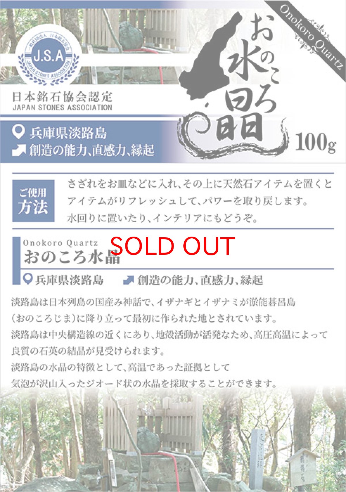 画像5: さざれ100g おのころ水晶 研磨なし 兵庫県産 淡路島 自凝島 ヒーリング 浄化 日本銘石 天然石 パワーストーン カラーストーン (5)