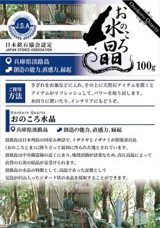 画像5: さざれ おのころ水晶 100g 日本銘石 兵庫県 インテリア ヒーリング 浄化 (5)