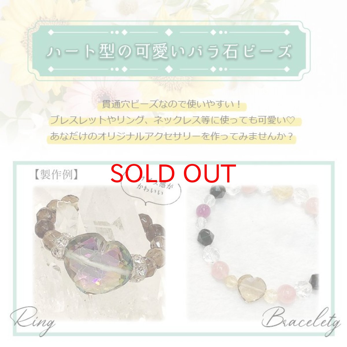 画像4: 天然石 ハート型ビーズ ローズクォーツ 14×14mm マダガスカル産 【 一点もの 】ハート型 横穴貫通 穴あき ビーズ ハート オリジナルアクセアリー ハンドメイド材料 【 一粒売り 】 パワーストーン お守り 浄化 (4)