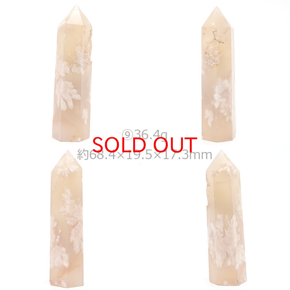 画像11: チェリーブロッサム アゲート ポイント 原石 六角柱 【 一点もの 】マダガスカル産  cherryblossom agate 桜瑪瑙 桜 桜アゲート浄化 空間 リフレッシュ パワーチャージ 天然石 パワーストーン (11)