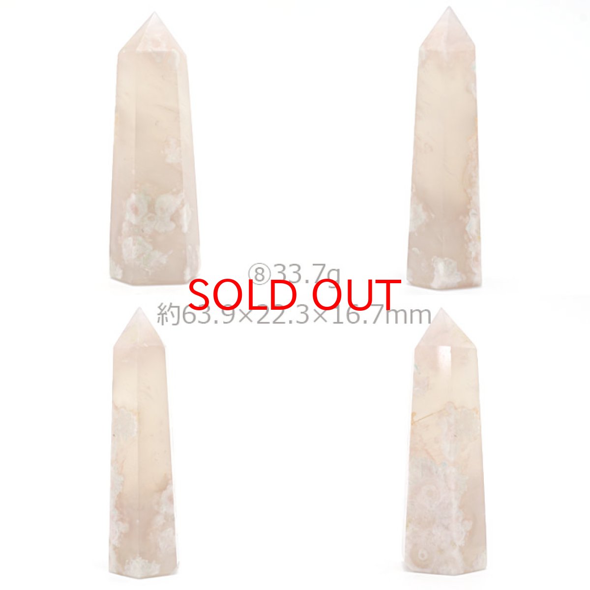 画像10: チェリーブロッサム アゲート ポイント 原石 六角柱 【 一点もの 】マダガスカル産  cherryblossom agate 桜瑪瑙 桜 桜アゲート浄化 空間 リフレッシュ パワーチャージ 天然石 パワーストーン (10)