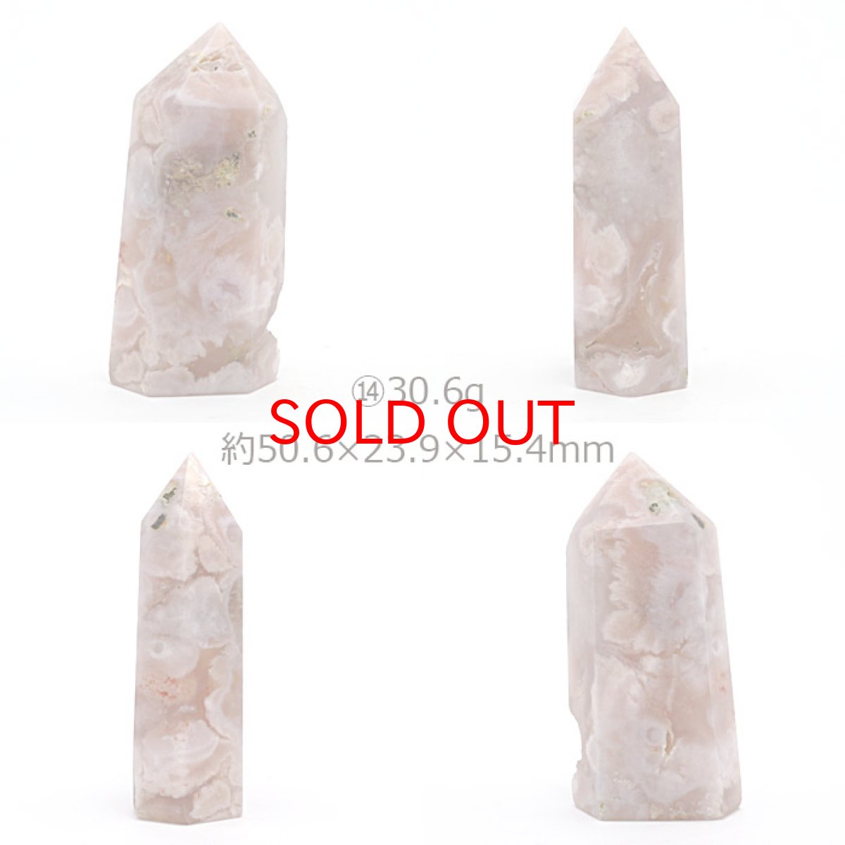 画像16: チェリーブロッサム アゲート ポイント 原石 六角柱 【 一点もの 】マダガスカル産  cherryblossom agate 桜瑪瑙 桜 桜アゲート浄化 空間 リフレッシュ パワーチャージ 天然石 パワーストーン (16)