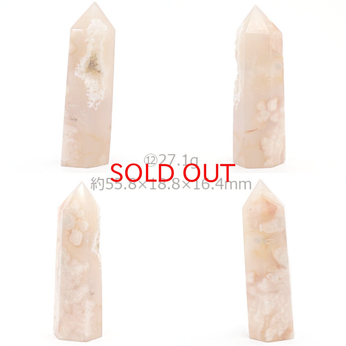 画像14: チェリーブロッサム アゲート ポイント 原石 六角柱 【 一点もの 】マダガスカル産  cherryblossom agate 桜瑪瑙 桜 桜アゲート浄化 空間 リフレッシュ パワーチャージ 天然石 パワーストーン (14)