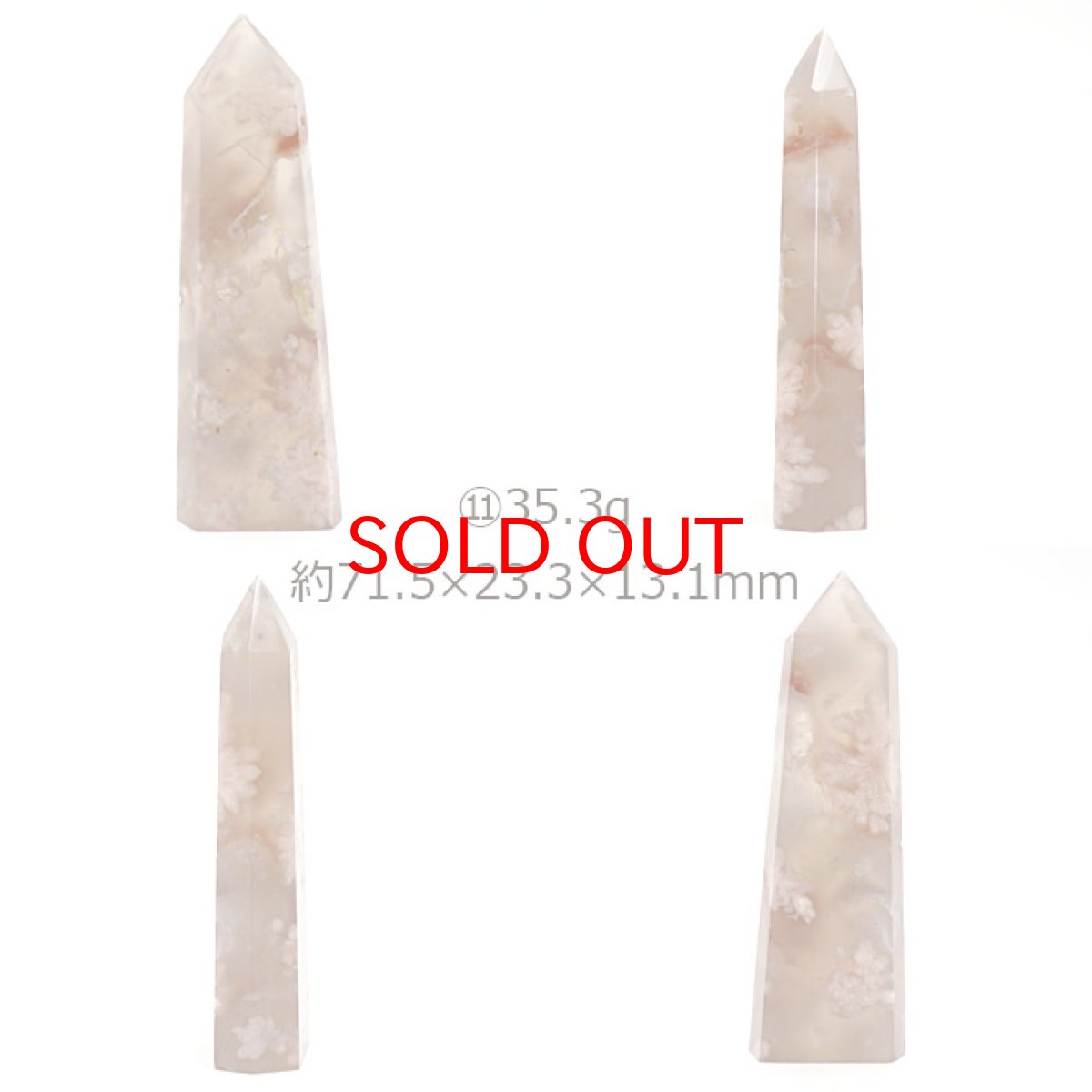 画像13: チェリーブロッサム アゲート ポイント 原石 六角柱 【 一点もの 】マダガスカル産  cherryblossom agate 桜瑪瑙 桜 桜アゲート浄化 空間 リフレッシュ パワーチャージ 天然石 パワーストーン (13)