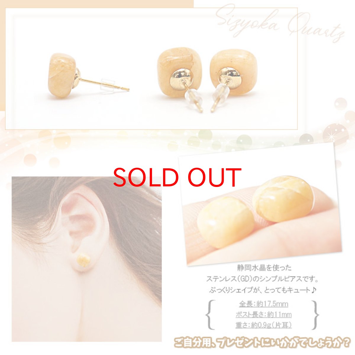 画像3: 静岡水晶 原石ピアス  両耳ピアス 日本製  日本銘石 静岡県 【 一点もの 】 原石 ピアス 世界に一つだけ お守り 浄化 天然石 パワーストーン (3)