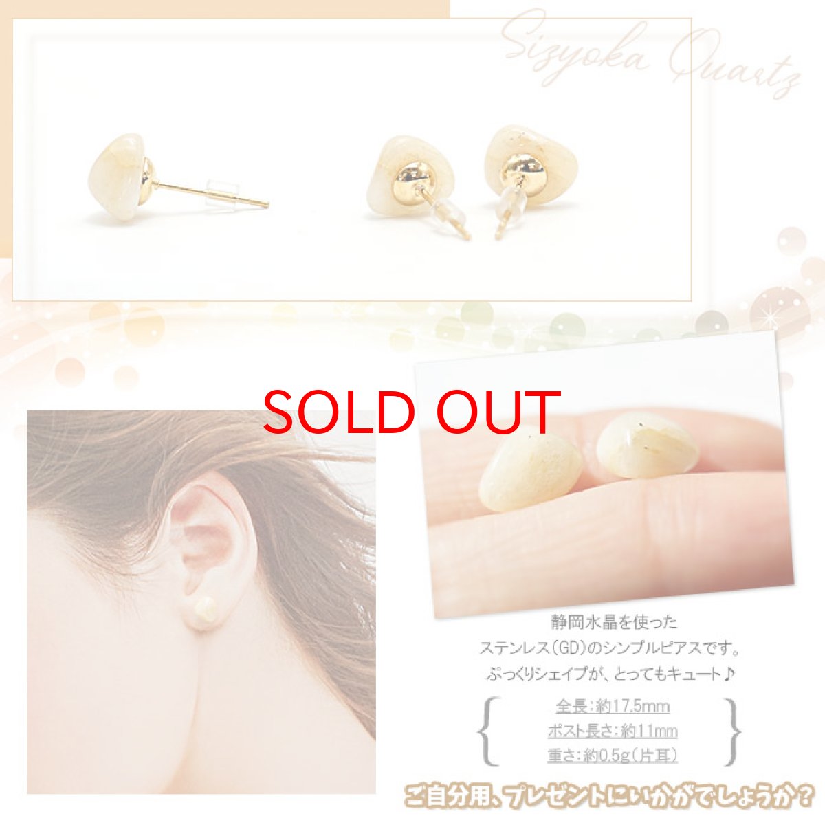 画像3: 静岡水晶 原石ピアス  両耳ピアス 日本製  日本銘石 静岡県 【 一点もの 】 原石 ピアス 世界に一つだけ お守り 浄化 天然石 パワーストーン (3)