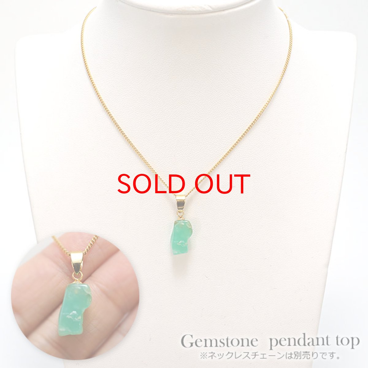 画像3: クリソプレーズ原石 ペンダントトップ 【 一点物 】 クリソプレーズ  Chrysoprase オーストラリア産  5月 誕生石 鉱物ペンダント天然石 パワーストーン 原石ペンダント 日本製 ペンダント トップ (3)