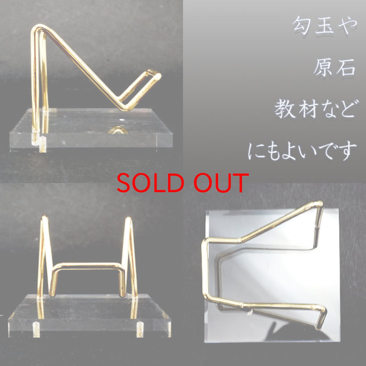 画像2: スライダーベース ゴールド Mサイズ 重さ55g 【 単品販売 】台座 単品 原石インテイリア 原石 本立て 教材立て 本 風水 小物  ディスプレイ インテリア 金運 財運 置き物 天然石 お守り 浄化 (2)