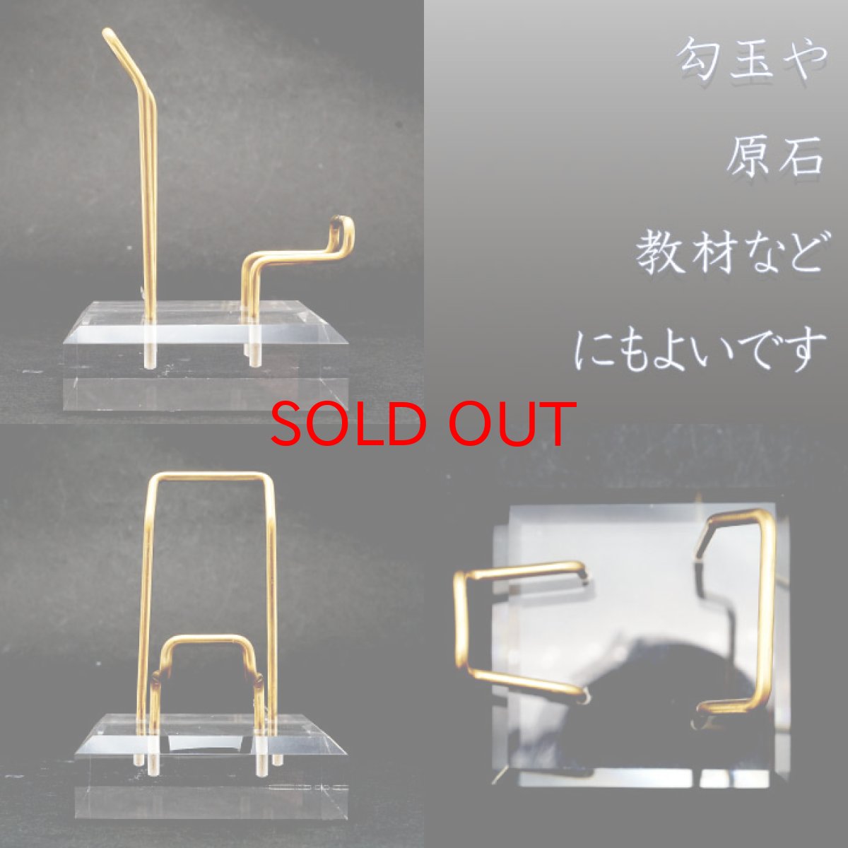 画像2: チェアベース ゴールド Mサイズ 重さ85g 【 単品販売 】台座 単品 原石インテイリア 原石 本立て 教材立て 本 風水 小物  ディスプレイ インテリア 金運 財運 置き物 天然石 お守り 浄化 (2)