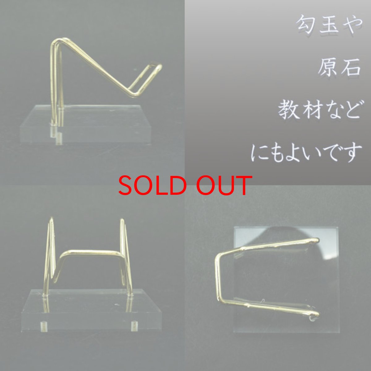 画像2: スライダーベース ゴールド Sサイズ 重さ30g 【 単品販売 】台座 単品 原石インテイリア 原石 本立て 教材立て 本 風水 小物  ディスプレイ インテリア 金運 財運 置き物 天然石 お守り 浄化 (2)