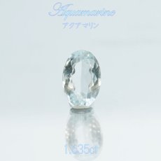 画像1: アクアマリン aquamarine ルース 1.635ct 【 1点物 】3月 誕生石 ハンドメイド材料 ネイル ペンダント ピアス イヤリング 指輪 オリジナルアクセサリー リーズナブル 宝石 jewelry  天然石 パワーストーン お守り 癒し 浄化 (1)