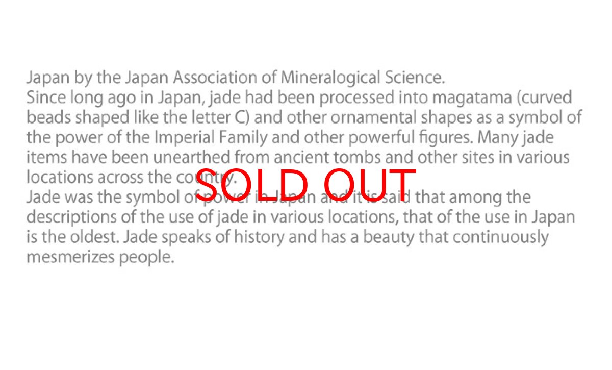 画像6: 【一点物】 【希少】 糸魚川翡翠 勾玉 16g 新潟県  幸運 ひすい ヒスイ 国石 パワーストーン 天然石 硬玉 ジェダイド  5月誕生石 糸魚川ひすい 健康運 お守り カラーストーン (6)