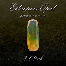 画像1: エチオピアオパール　オパール ルース 2.09ct エチオピア産 【 1点物 】遊色効果 10月誕生石 裸石 希少石 ハンドメイド材料 ペンダント ピアス イヤリング 指輪 オリジナルアクセサリー 宝石 jewelry  天然石 パワーストーン (1)