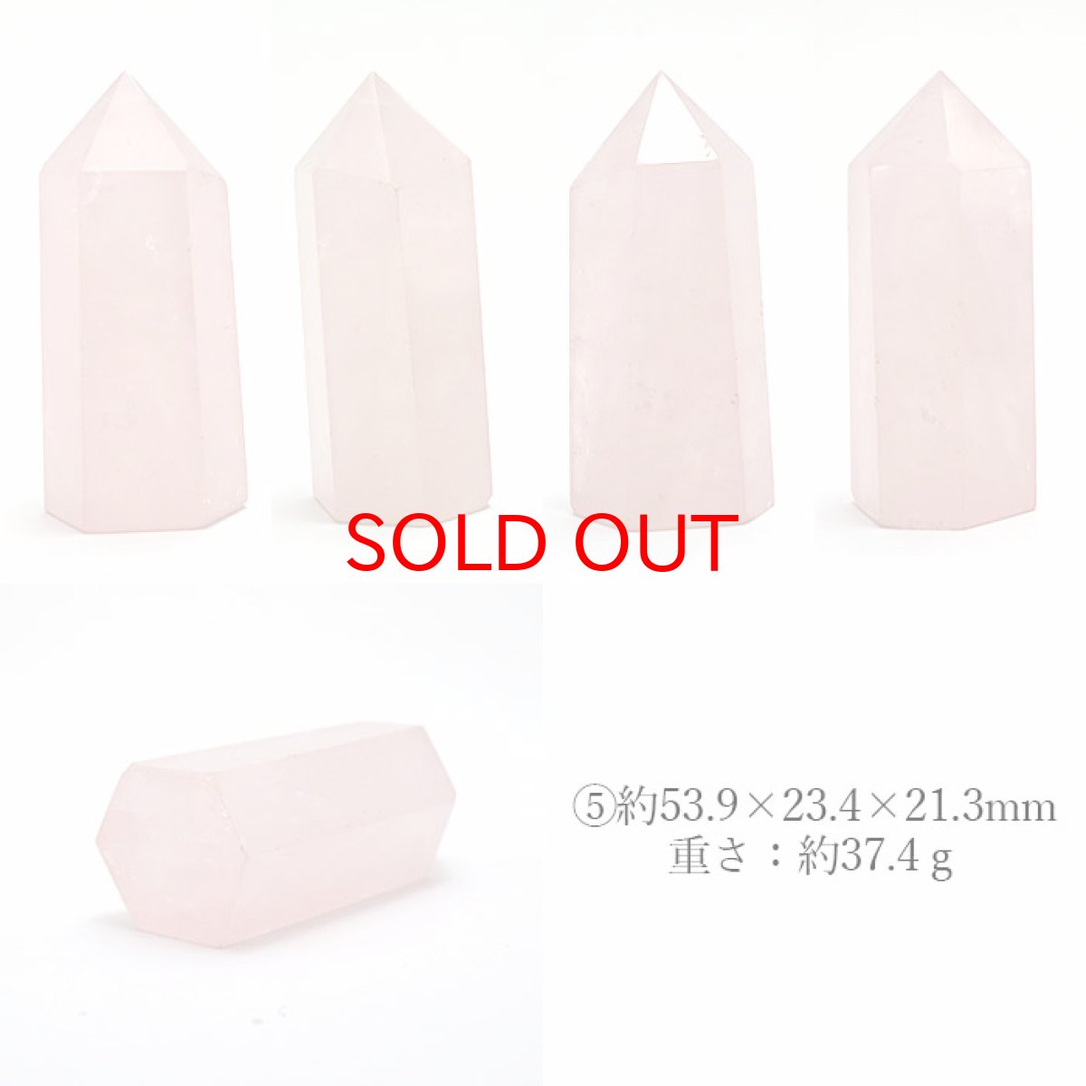 画像6: ローズクォーツ ポイント 原石 六角柱 【 一点もの 】 ブラジル産 紅水晶 Rose quartz 浄化 空間 リフレッシュ パワーチャージ ポイント 天然石 パワーストーン (6)