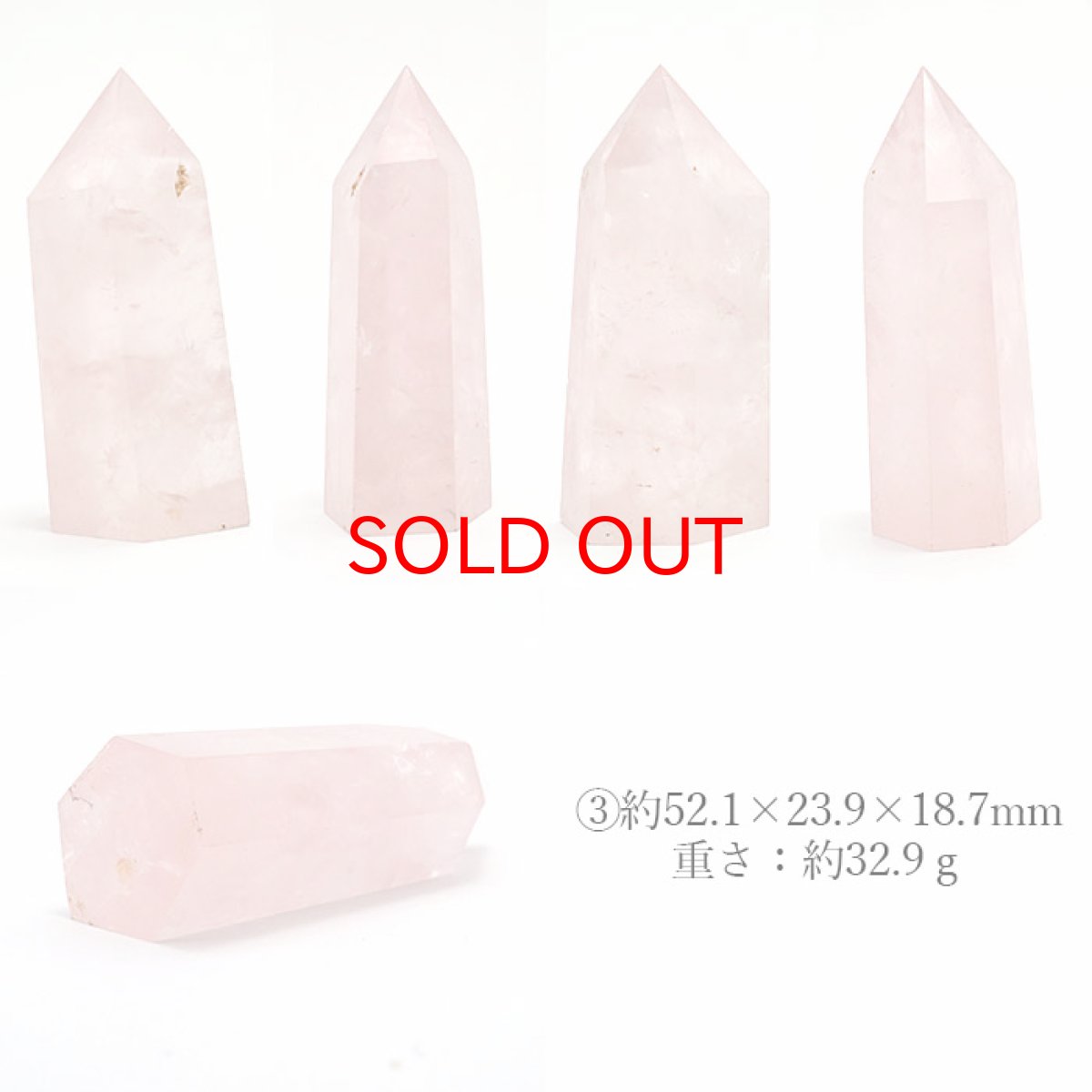 画像4: ローズクォーツ ポイント 原石 六角柱 【 一点もの 】 ブラジル産 紅水晶 Rose quartz 浄化 空間 リフレッシュ パワーチャージ ポイント 天然石 パワーストーン (4)