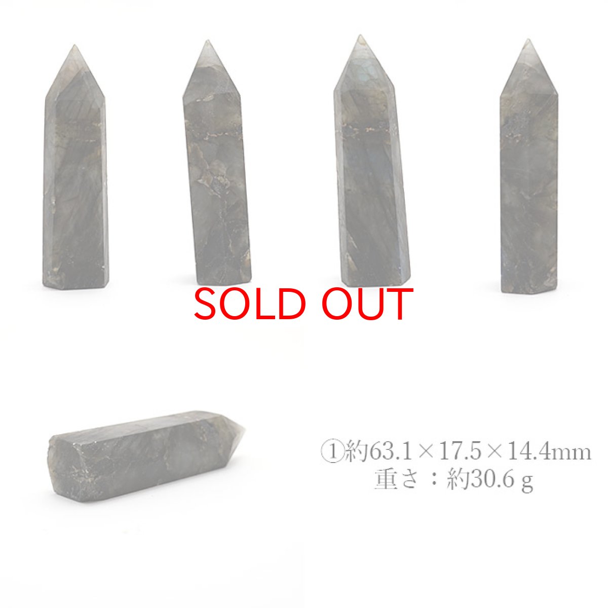 画像2: ラブラドライト ポイント 原石 六角柱 マダガスカル産【 一点もの 】 曹灰長石 浄化 空間 リフレッシュ パワーチャージ ポイント 天然石 パワーストーン (2)