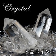 画像1: 水晶 ポイント 原石 ブラジル産 六角柱 【 一点もの 】クリスタル 天然透明 浄化 空間 リフレッシュ パワーチャージ クリスタルポイント 天然石 パワーストーン (1)