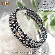 画像1: 形状記憶 3連テラヘルツブレスレット テラヘルツ ブレスレット ミラーカット 4mm K18【送料無料】母の日 2021 高純度 テラヘルツ鉱石 Terahertz jewelry お守り 浄化 天然石 パワーストーン (1)