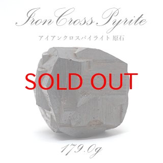 パイライト,黄鉄鉱