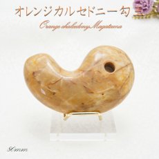 画像14: 特大サイズの天然石勾玉 台座付き  約8cm  【一点物】特大勾玉 お守り 浄化  台座 勾玉 聖域 室内装飾品 厄除け 置物　オブジェ 人気 贈り物　新築祝い 雑貨 小物 パワーストーン 天然石 (14)